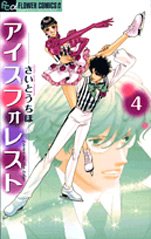 couverture, jaquette Ice Forest 4  (Shogakukan) Manga