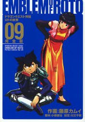 couverture, jaquette Dragon Quest - Emblem of Roto 9 Perfect (Square enix) Manga