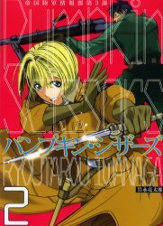 couverture, jaquette Pumpkin Scissors 2  (Kodansha) Manga