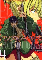 couverture, jaquette Pumpkin Scissors 4  (Kodansha) Manga