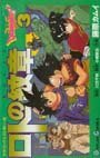 couverture, jaquette Dragon Quest - Emblem of Roto 3 (Enix)