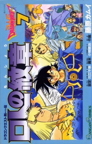 couverture, jaquette Dragon Quest - Emblem of Roto 7  (Enix) Manga