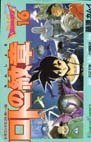 couverture, jaquette Dragon Quest - Emblem of Roto 16  (Enix) Manga
