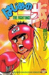 couverture, jaquette Ippo 2  (Kodansha) Manga