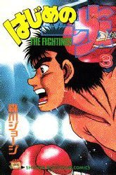 couverture, jaquette Ippo 3  (Kodansha) Manga