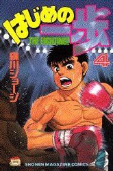 couverture, jaquette Ippo 4  (Kodansha) Manga