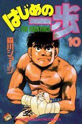 couverture, jaquette Ippo 10  (Kodansha) Manga