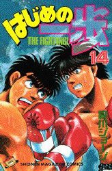 couverture, jaquette Ippo 14  (Kodansha) Manga