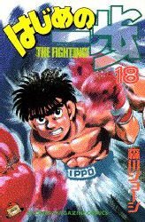 couverture, jaquette Ippo 18  (Kodansha) Manga