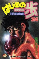 couverture, jaquette Ippo 24  (Kodansha) Manga