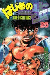 couverture, jaquette Ippo 25  (Kodansha) Manga