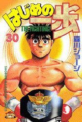 couverture, jaquette Ippo 30  (Kodansha) Manga