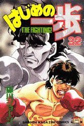 couverture, jaquette Ippo 32  (Kodansha) Manga