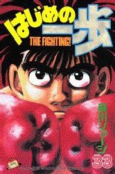 couverture, jaquette Ippo 33  (Kodansha) Manga