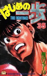 couverture, jaquette Ippo 35  (Kodansha) Manga