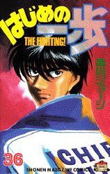 couverture, jaquette Ippo 36  (Kodansha) Manga