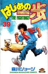 couverture, jaquette Ippo 39  (Kodansha) Manga