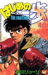 couverture, jaquette Ippo 40  (Kodansha) Manga