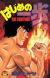 couverture, jaquette Ippo 43  (Kodansha) Manga