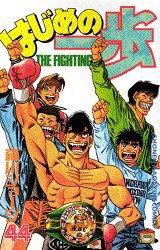 couverture, jaquette Ippo 44  (Kodansha) Manga
