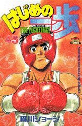 couverture, jaquette Ippo 45  (Kodansha) Manga