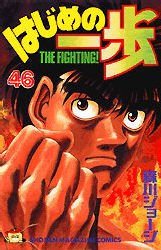 couverture, jaquette Ippo 46  (Kodansha) Manga