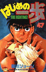 couverture, jaquette Ippo 47  (Kodansha) Manga