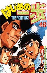 couverture, jaquette Ippo 48  (Kodansha) Manga