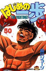 couverture, jaquette Ippo 50  (Kodansha) Manga