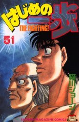 couverture, jaquette Ippo 51  (Kodansha) Manga