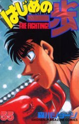 couverture, jaquette Ippo 55  (Kodansha) Manga
