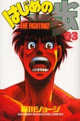 couverture, jaquette Ippo 63  (Kodansha) Manga