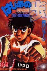 couverture, jaquette Ippo 64  (Kodansha) Manga