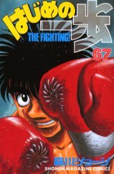couverture, jaquette Ippo 67  (Kodansha) Manga