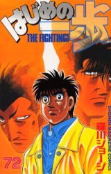 couverture, jaquette Ippo 72  (Kodansha) Manga