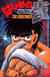 couverture, jaquette Ippo 76  (Kodansha) Manga