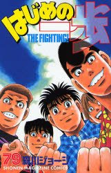 couverture, jaquette Ippo 79  (Kodansha) Manga
