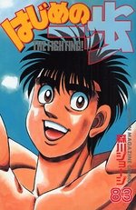 couverture, jaquette Ippo 83  (Kodansha) Manga