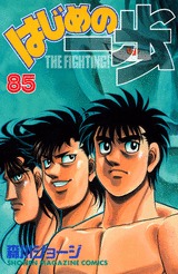 couverture, jaquette Ippo 85  (Kodansha) Manga