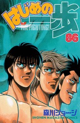 couverture, jaquette Ippo 86  (Kodansha) Manga