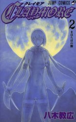 couverture, jaquette Claymore 2  (Shueisha) Manga