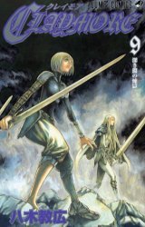 couverture, jaquette Claymore 9  (Shueisha) Manga