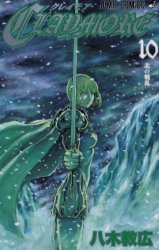 couverture, jaquette Claymore 10  (Shueisha) Manga