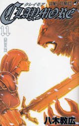 couverture, jaquette Claymore 11  (Shueisha) Manga