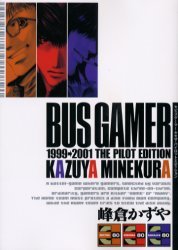 couverture, jaquette Bus Gamer  One-shot Japonais (Issaisha) Manga