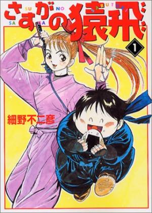 couverture, jaquette L'Académie des Ninjas 1 Réédition Japonaise (Media factory) Manga