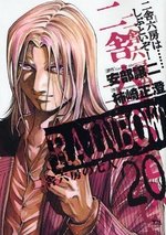 couverture, jaquette Rainbow 20  (Shogakukan) Manga