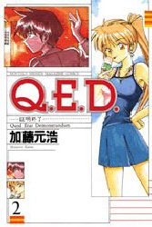 couverture, jaquette Q.E.D. - Shoumei Shuuryou 2  (Kodansha) Manga