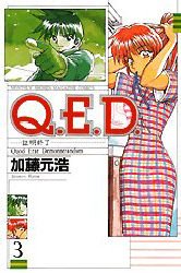 couverture, jaquette Q.E.D. - Shoumei Shuuryou 3  (Kodansha) Manga