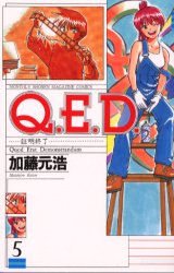 couverture, jaquette Q.E.D. - Shoumei Shuuryou 5 (Kodansha) Manga